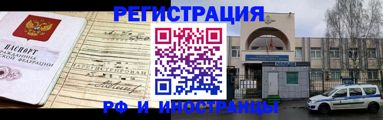 временная регистрация гарантия в Абинске